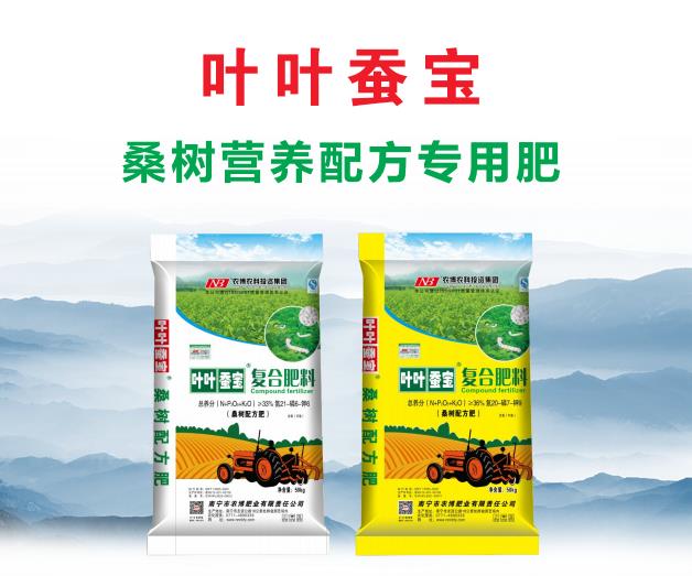 叶叶蚕宝桑树营养配方专用肥